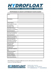 01-proapaitoumena_icon