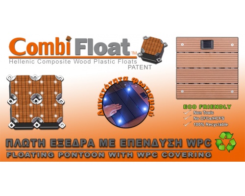 combifloat
