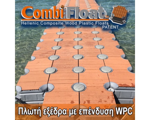 combifloat_500x500